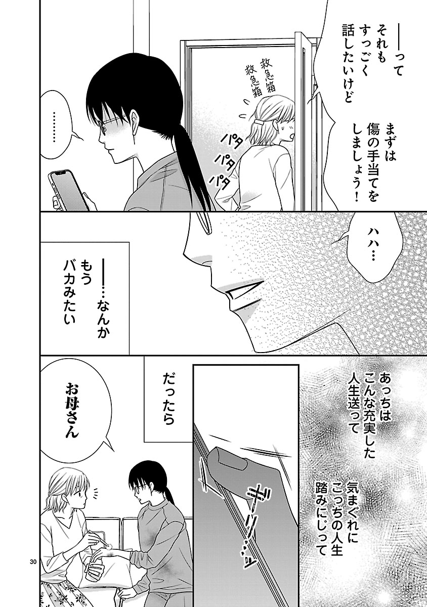 『私の幼馴染はなにかおかしい』