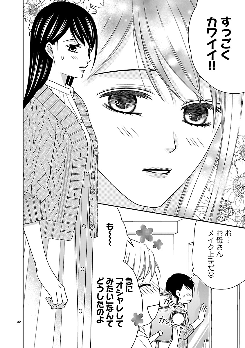 『私の幼馴染はなにかおかしい』