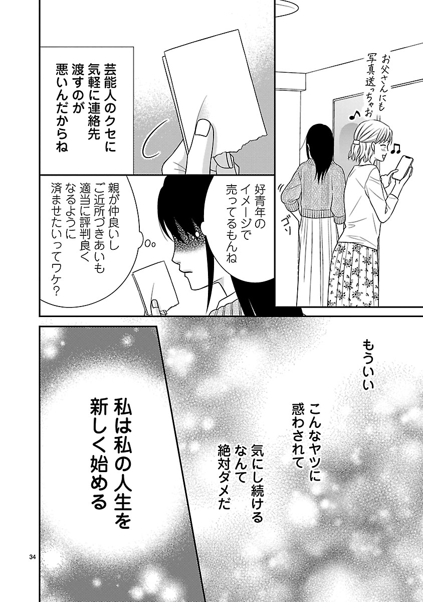 『私の幼馴染はなにかおかしい』