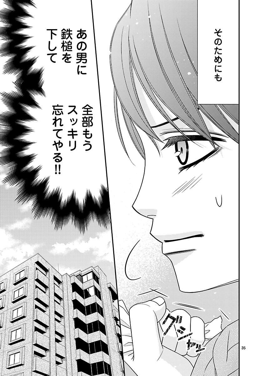 『私の幼馴染はなにかおかしい』