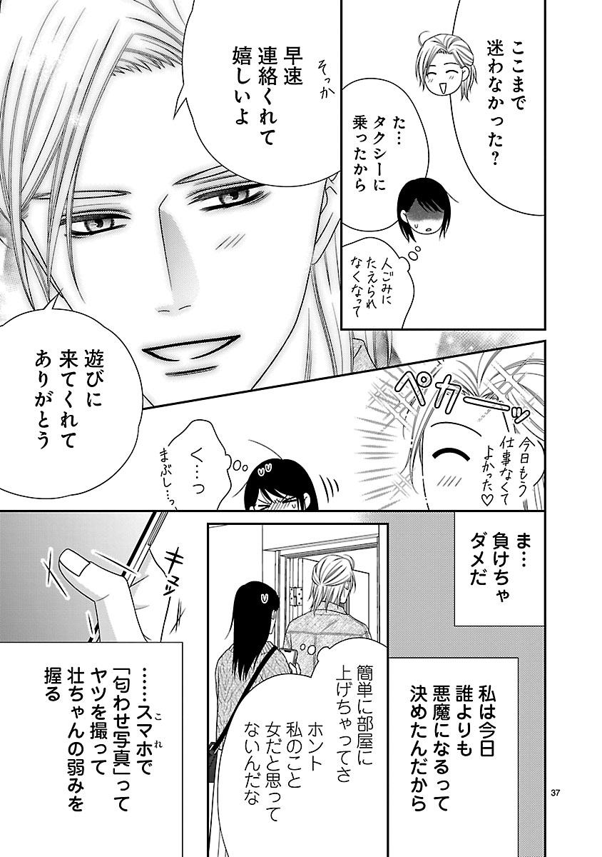 『私の幼馴染はなにかおかしい』