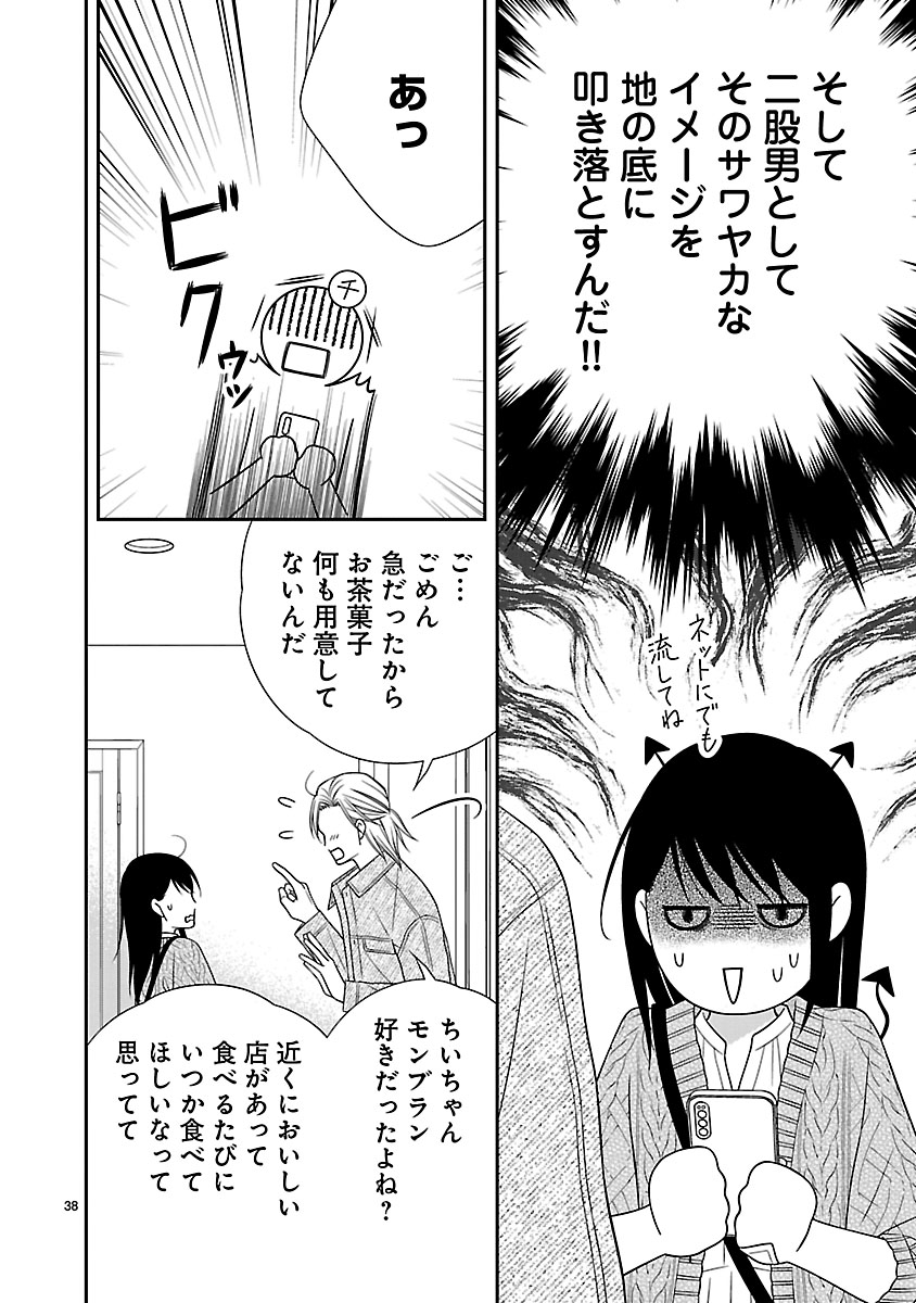 『私の幼馴染はなにかおかしい』