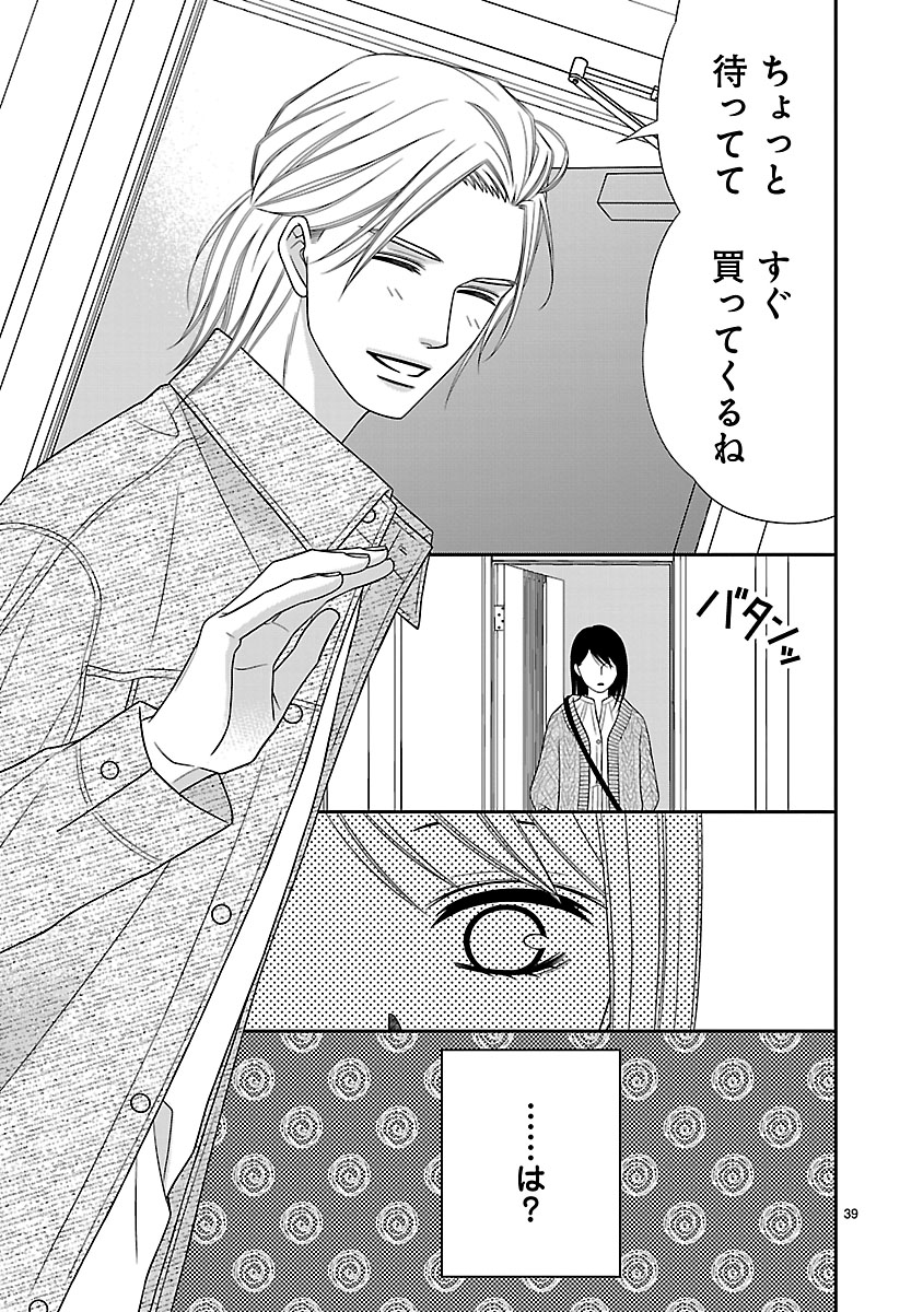 『私の幼馴染はなにかおかしい』