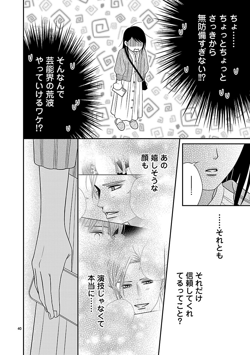 『私の幼馴染はなにかおかしい』