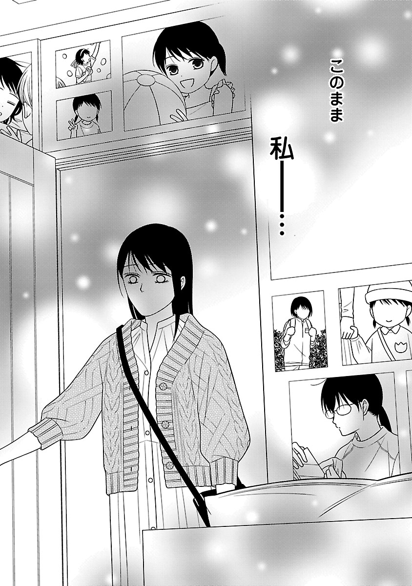 『私の幼馴染はなにかおかしい』