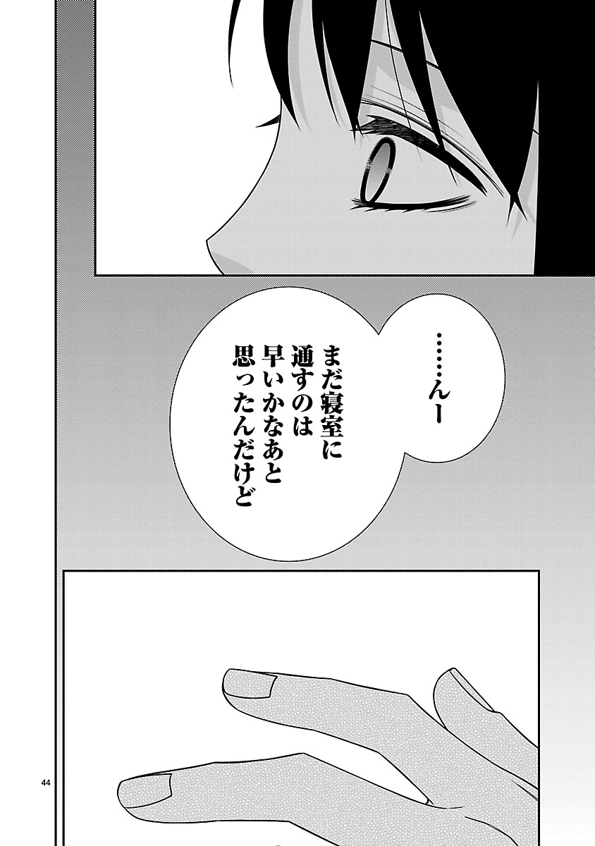 『私の幼馴染はなにかおかしい』