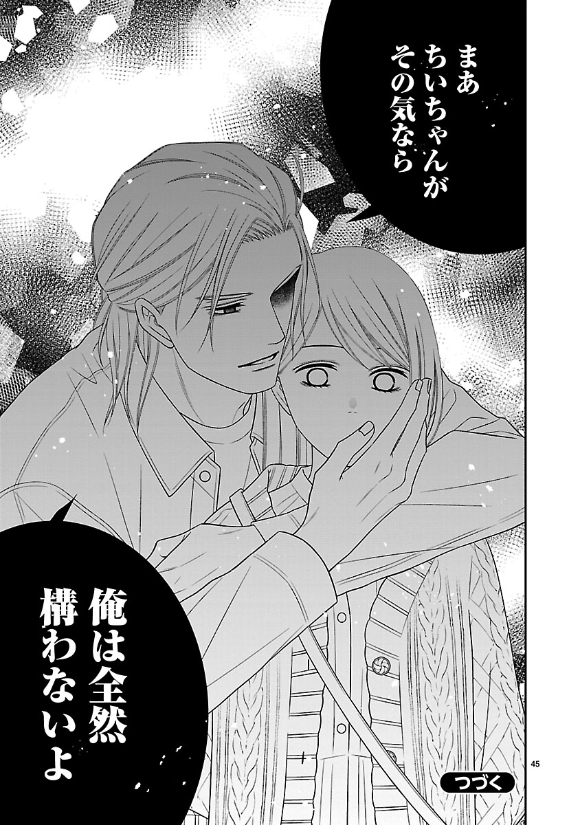 『私の幼馴染はなにかおかしい』