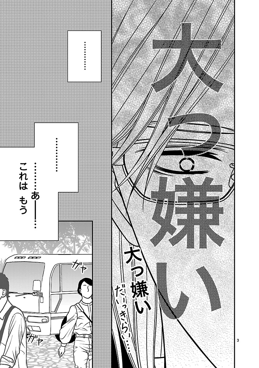 『私の幼馴染はなにかおかしい』