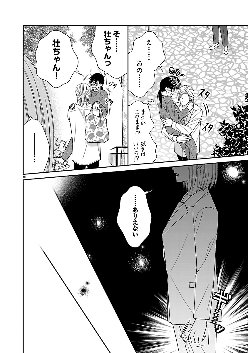 『私の幼馴染はなにかおかしい』