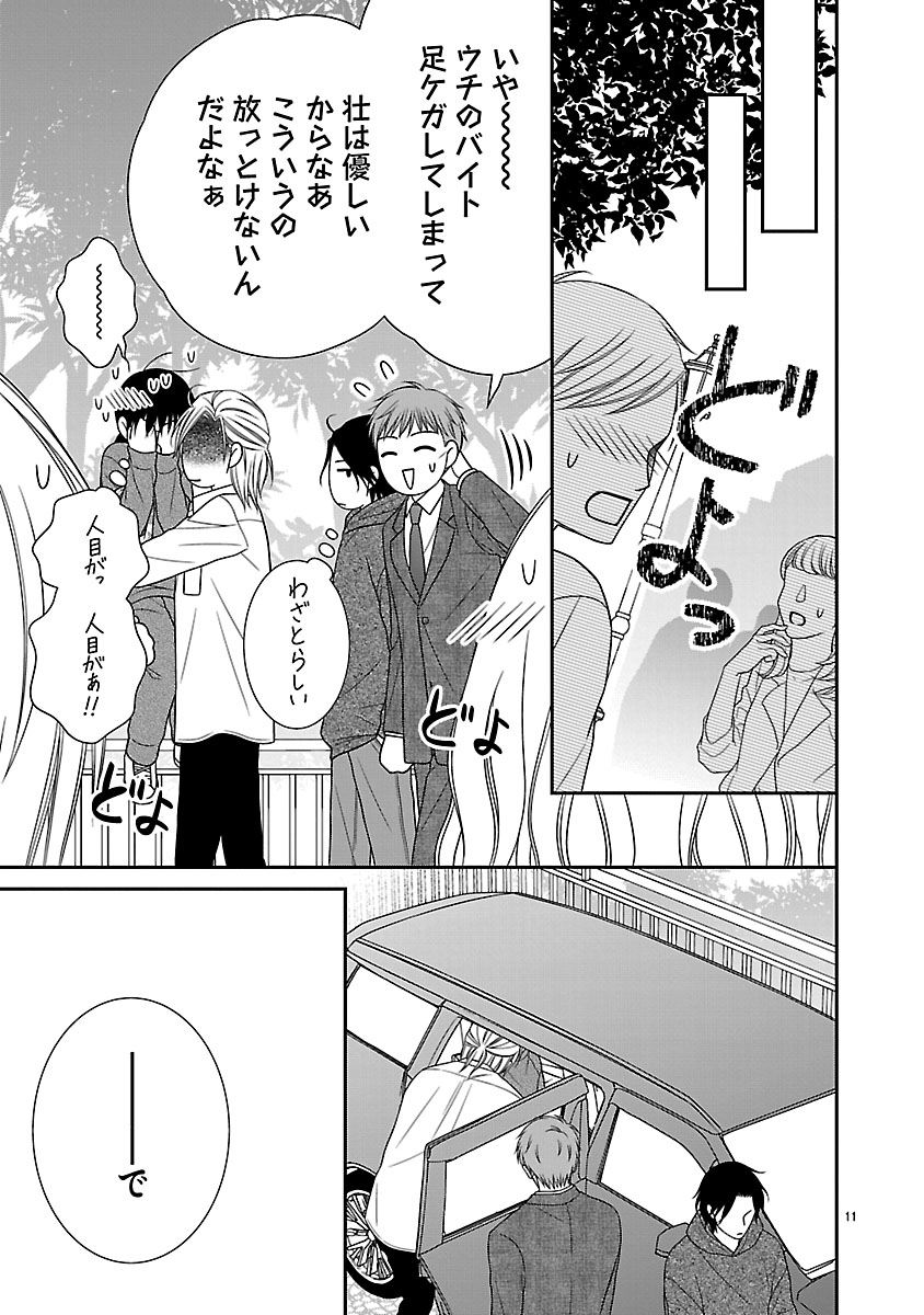 『私の幼馴染はなにかおかしい』