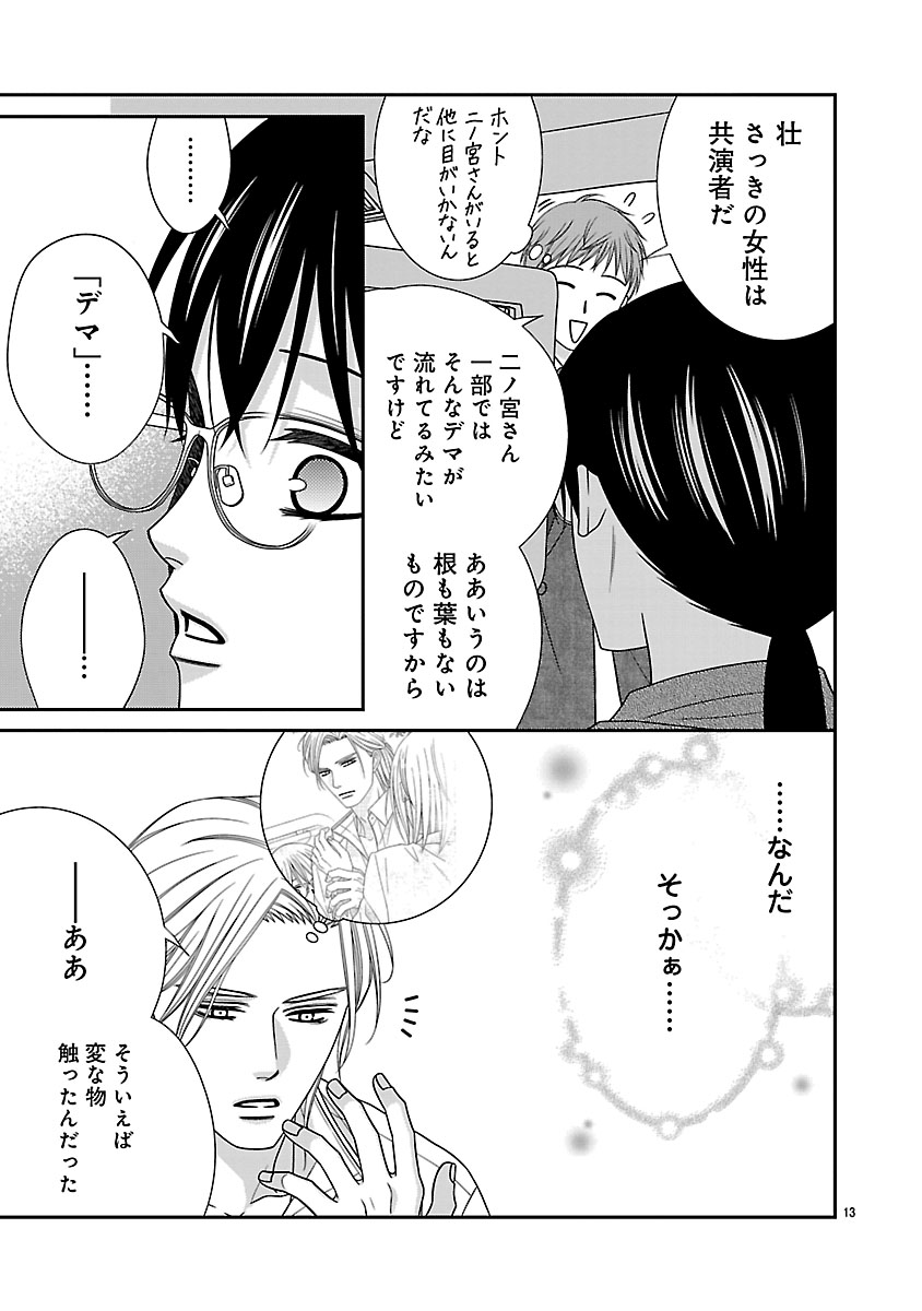 『私の幼馴染はなにかおかしい』