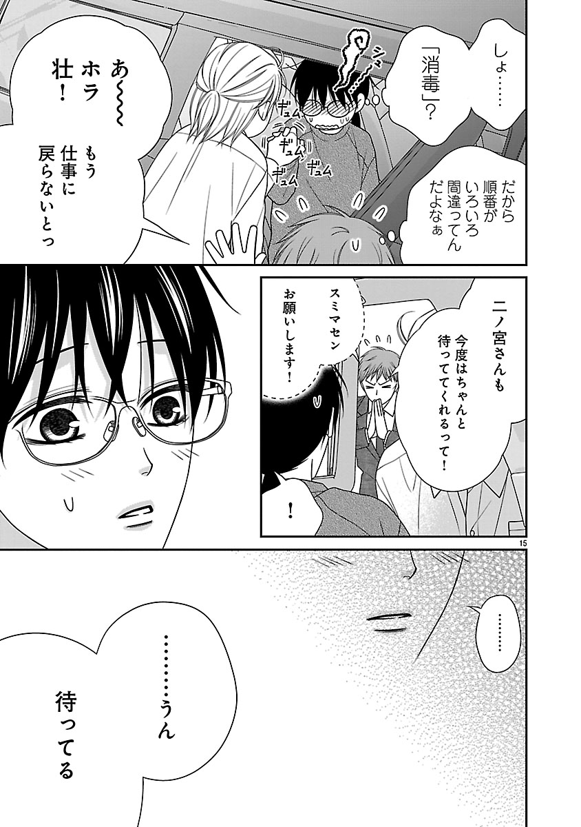 『私の幼馴染はなにかおかしい』