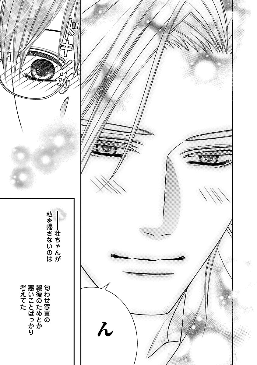 『私の幼馴染はなにかおかしい』