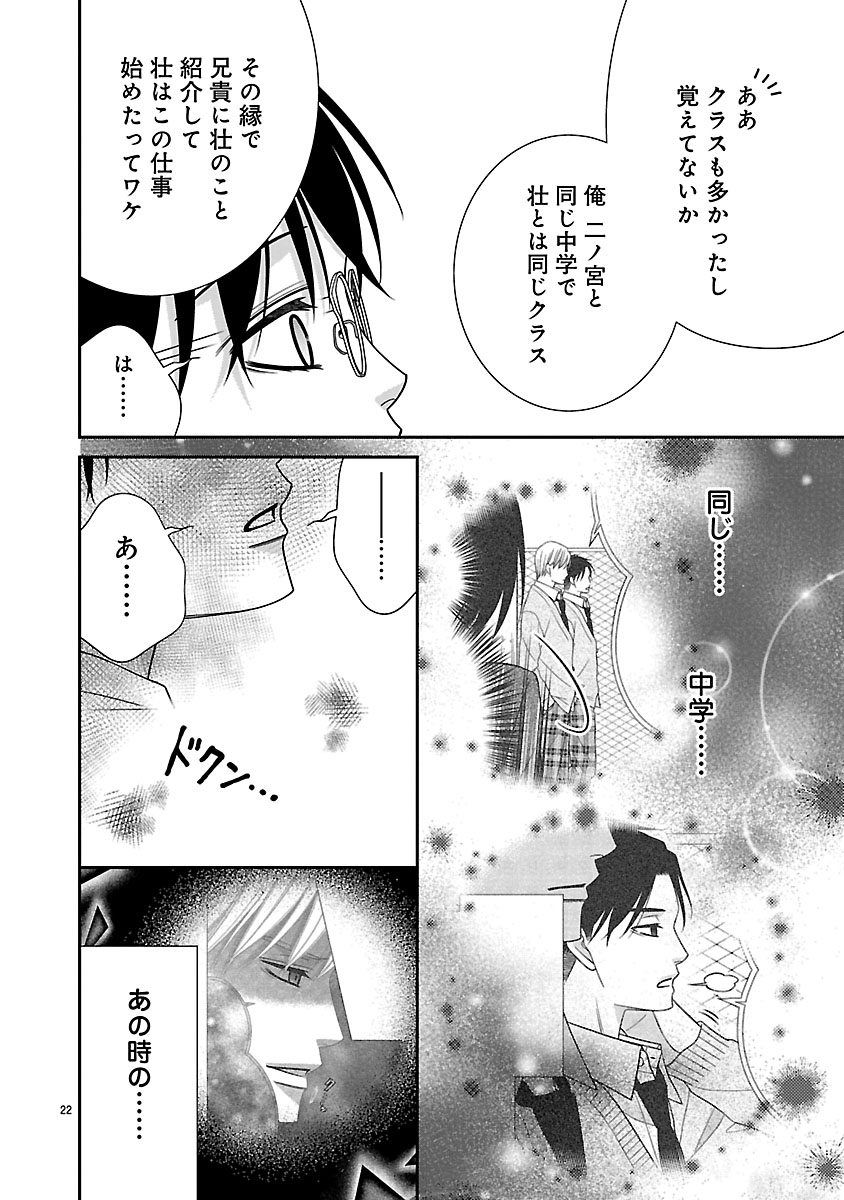 『私の幼馴染はなにかおかしい』