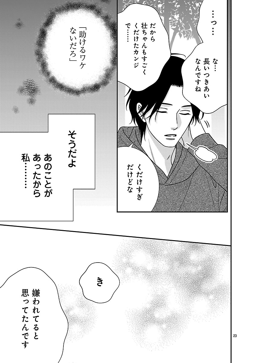 『私の幼馴染はなにかおかしい』