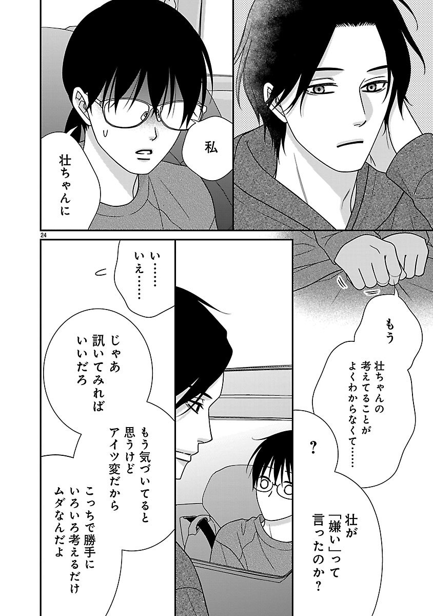 『私の幼馴染はなにかおかしい』