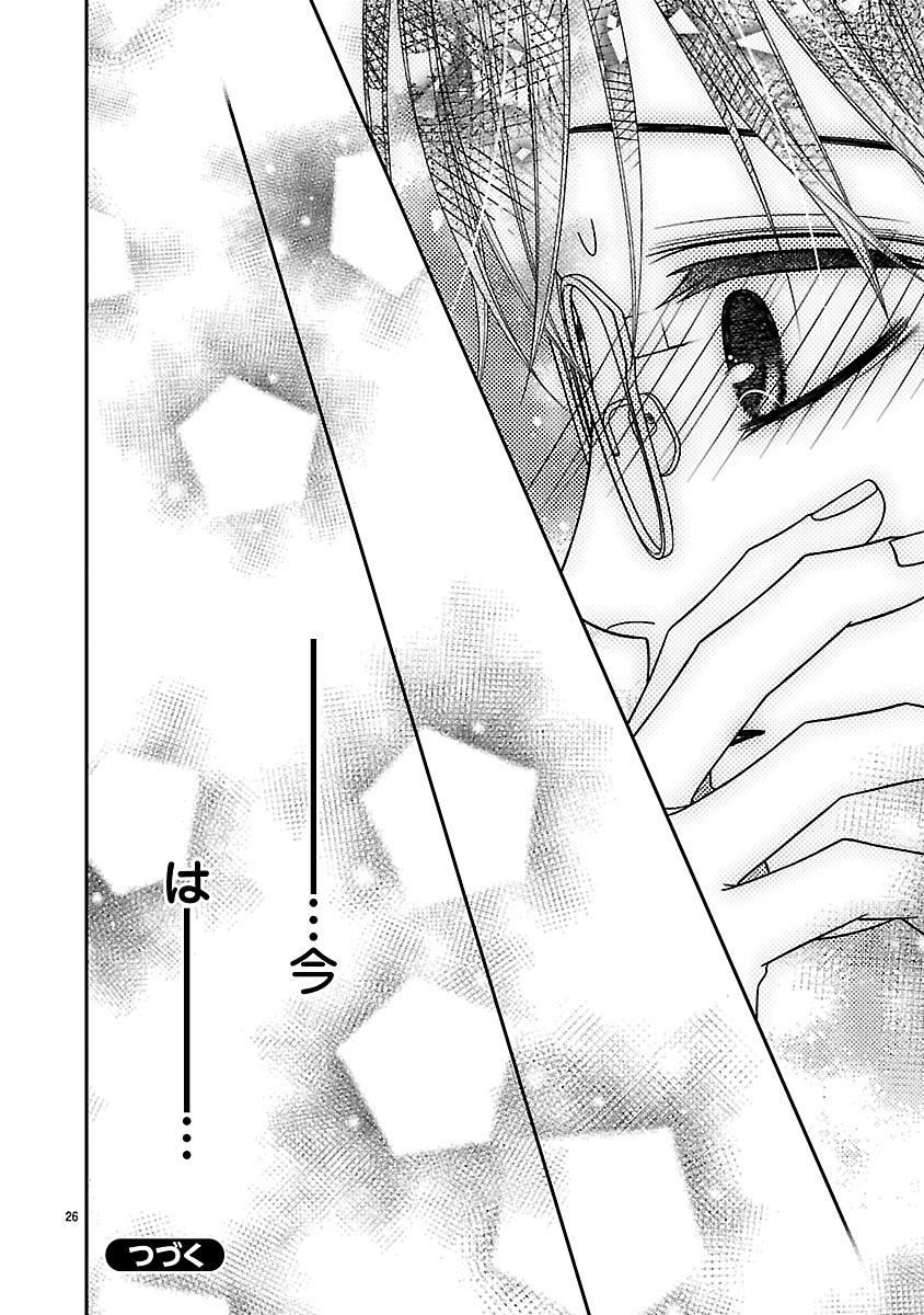 『私の幼馴染はなにかおかしい』