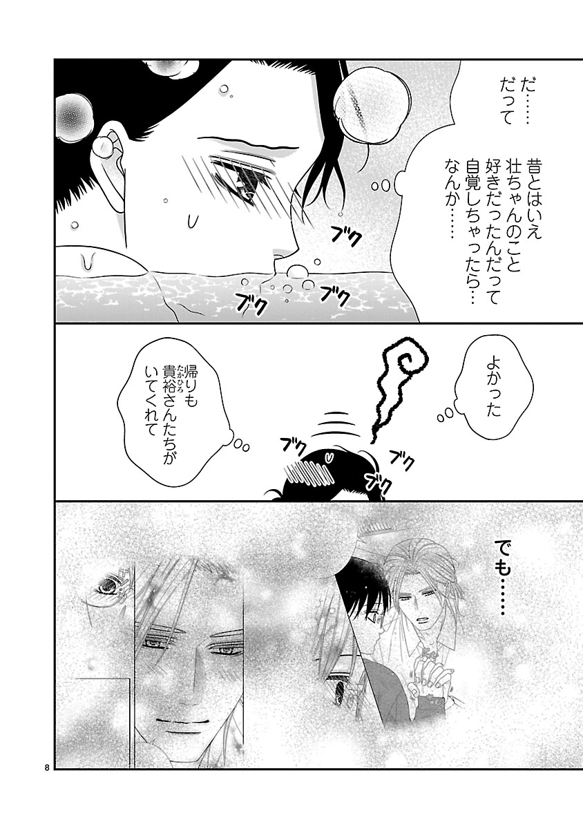 『私の幼馴染はなにかおかしい』