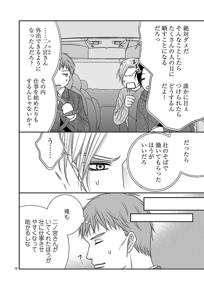 『私の幼馴染はなにかおかしい』