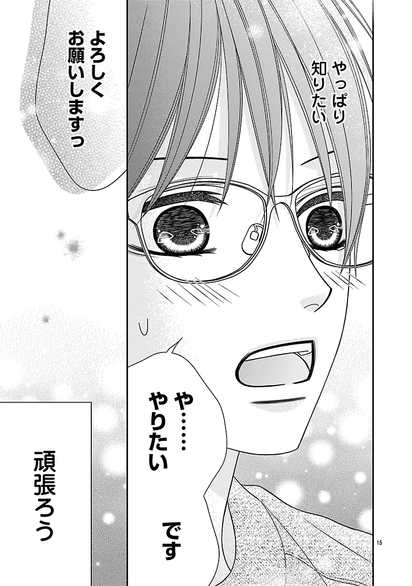 『私の幼馴染はなにかおかしい』