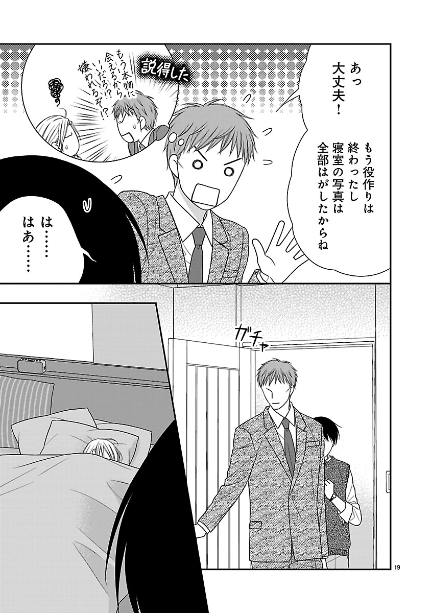 『私の幼馴染はなにかおかしい』