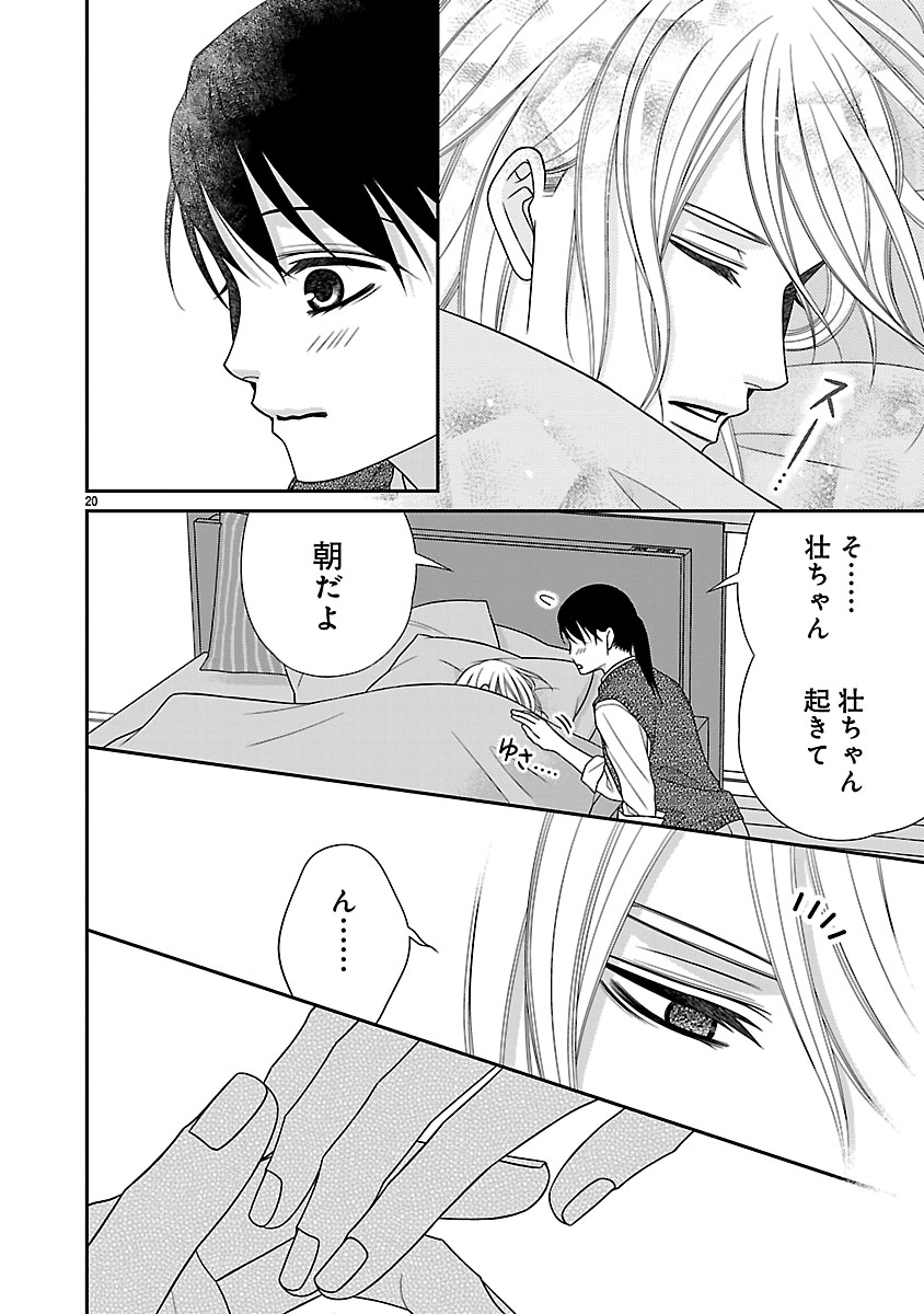 『私の幼馴染はなにかおかしい』