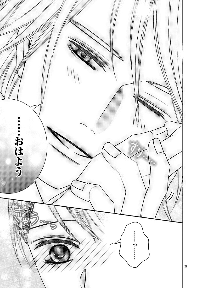 『私の幼馴染はなにかおかしい』