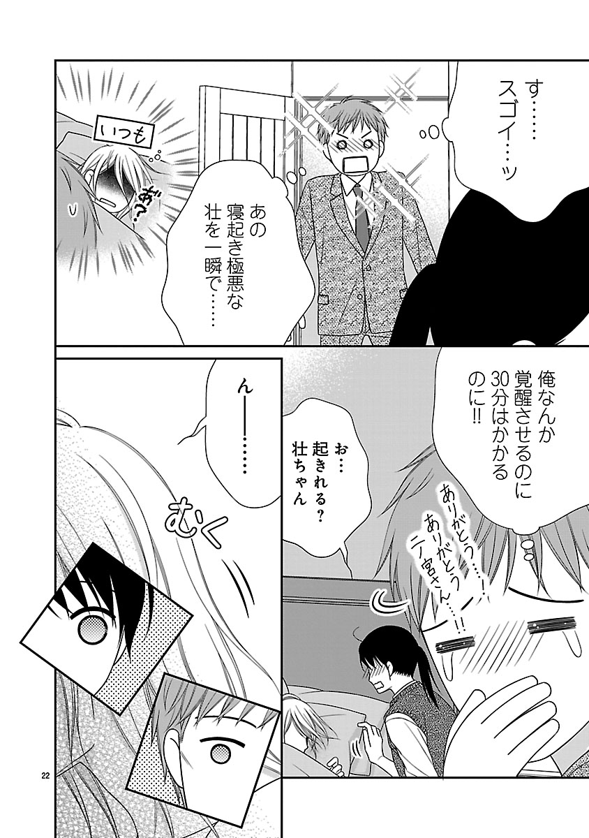 『私の幼馴染はなにかおかしい』