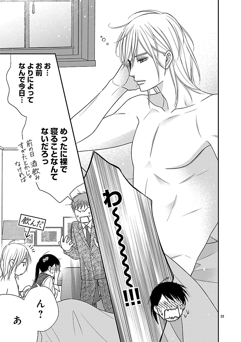 『私の幼馴染はなにかおかしい』