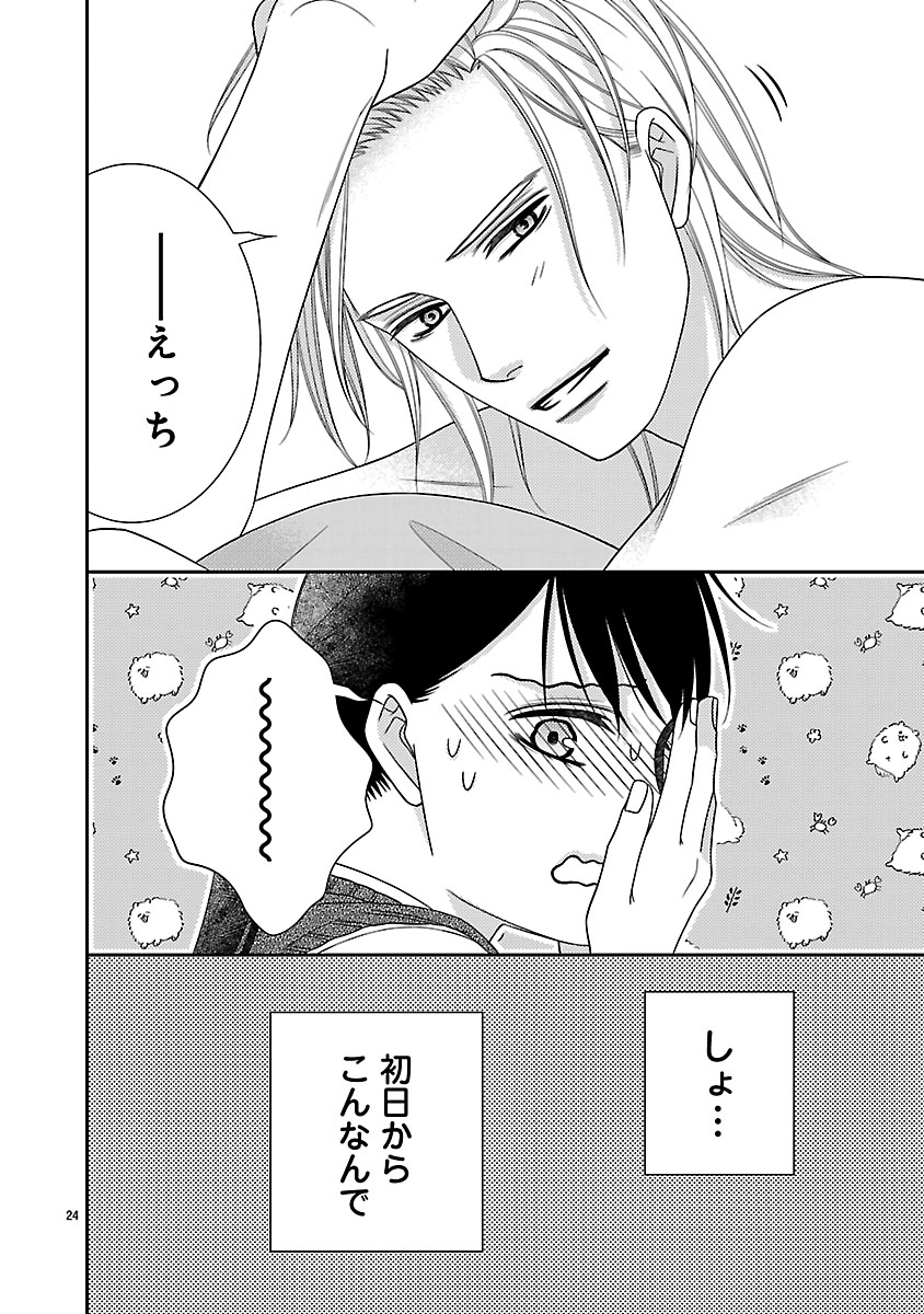 『私の幼馴染はなにかおかしい』