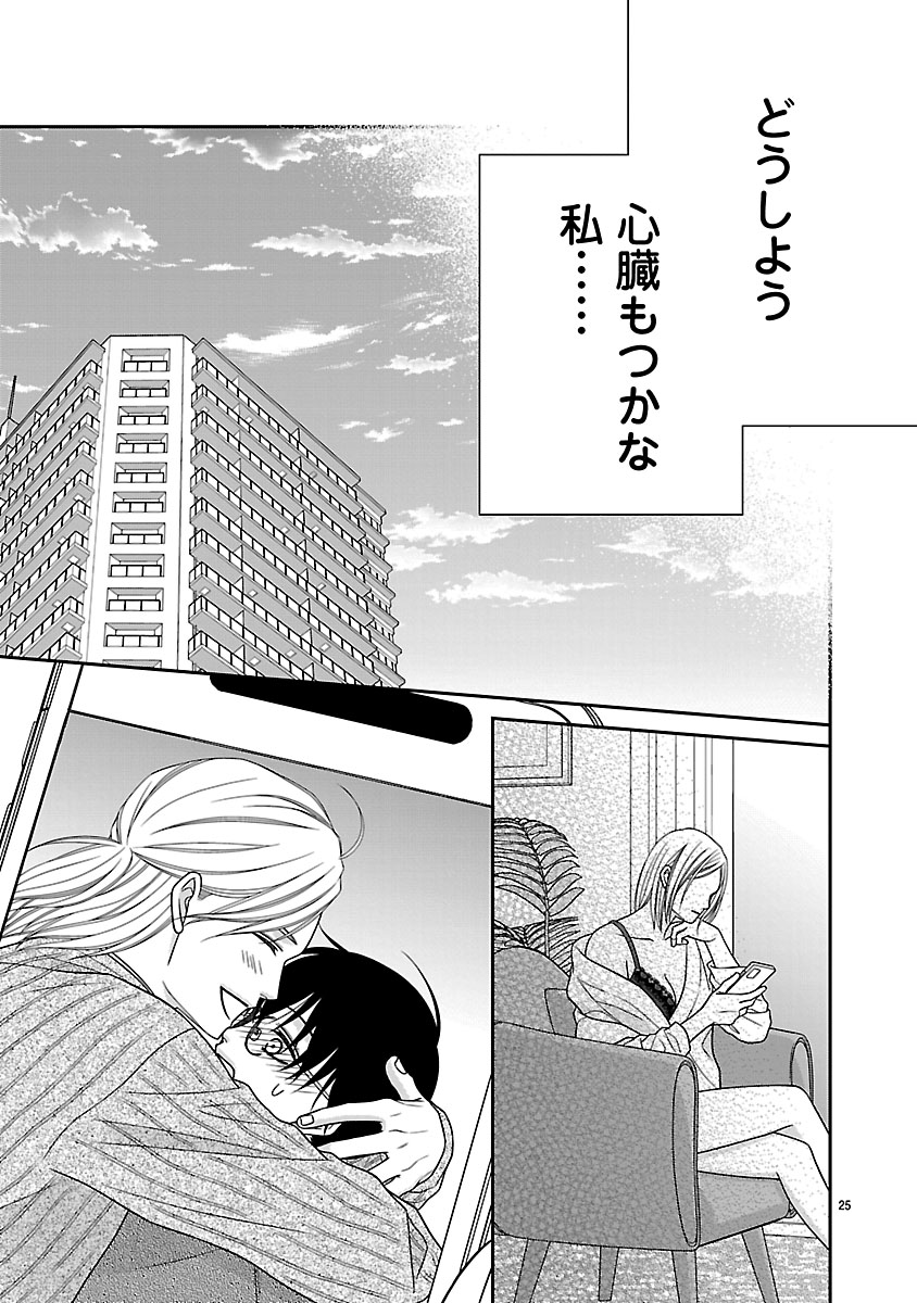 『私の幼馴染はなにかおかしい』