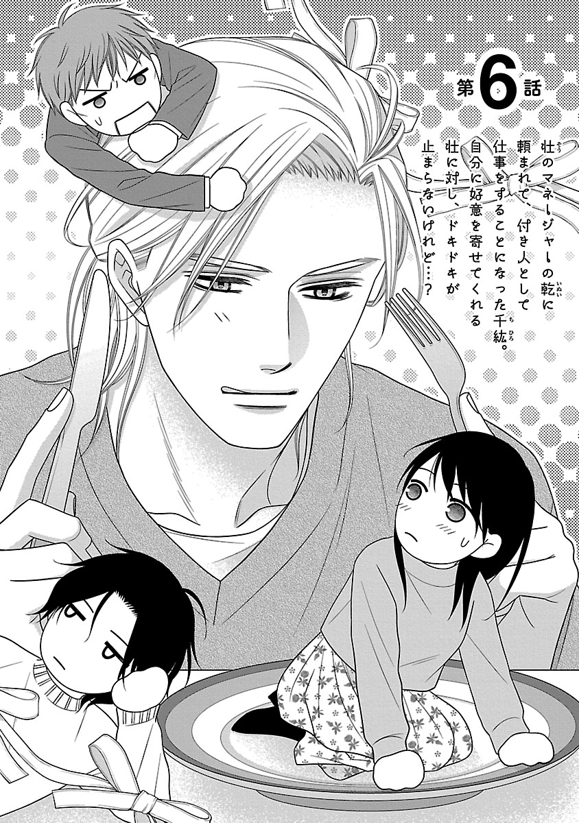 『私の幼馴染はなにかおかしい』