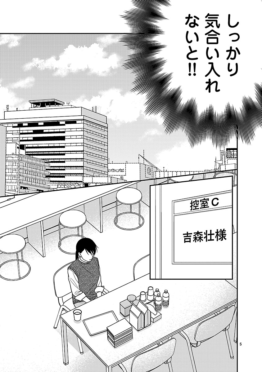 『私の幼馴染はなにかおかしい』