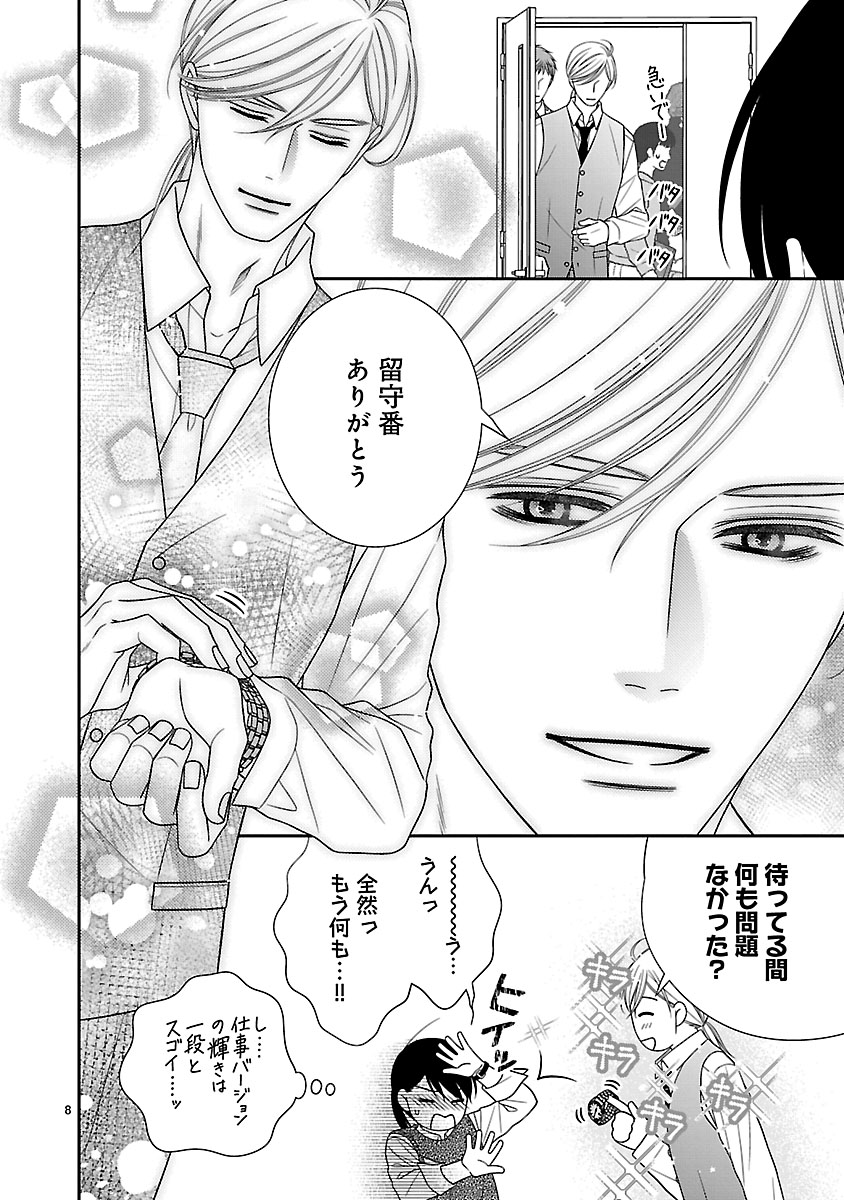 『私の幼馴染はなにかおかしい』