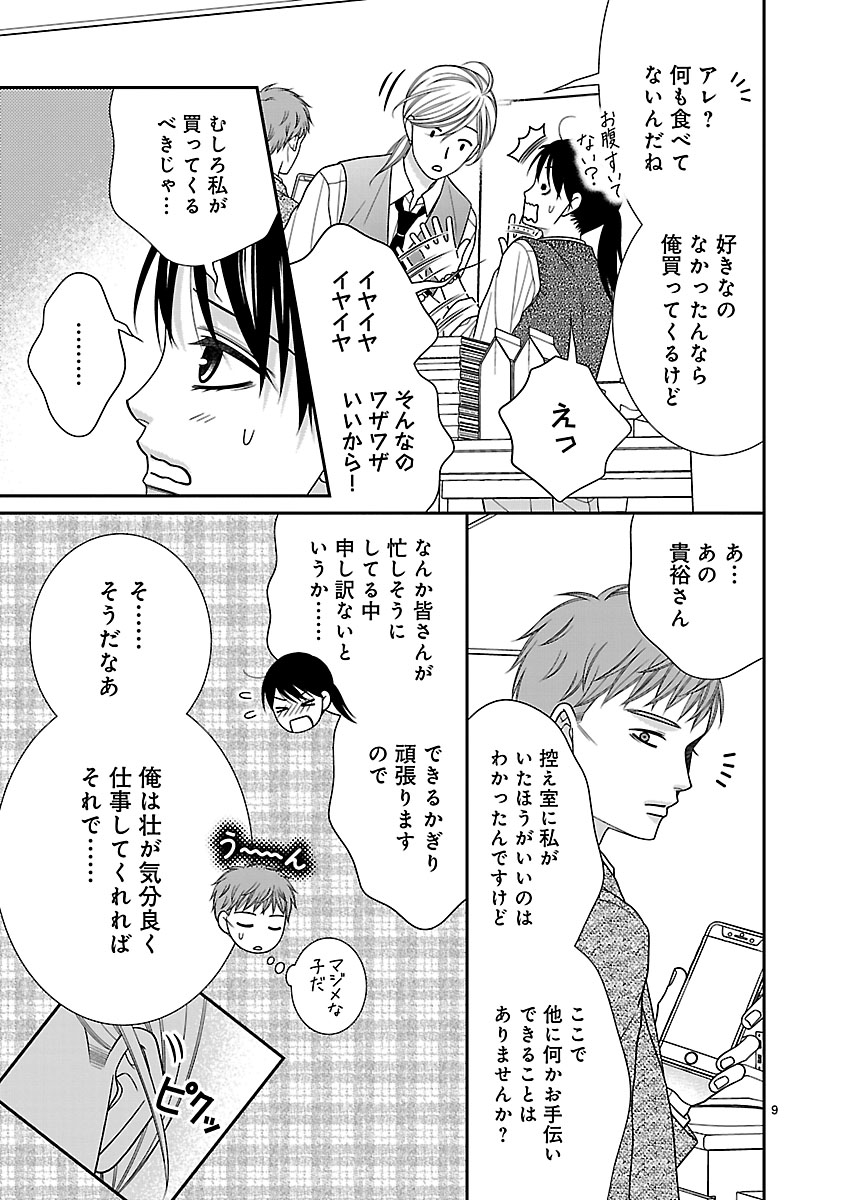 『私の幼馴染はなにかおかしい』