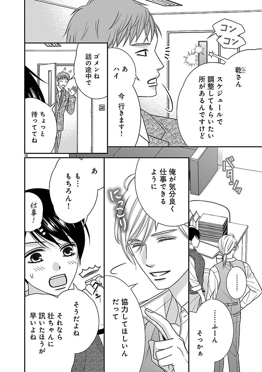 『私の幼馴染はなにかおかしい』