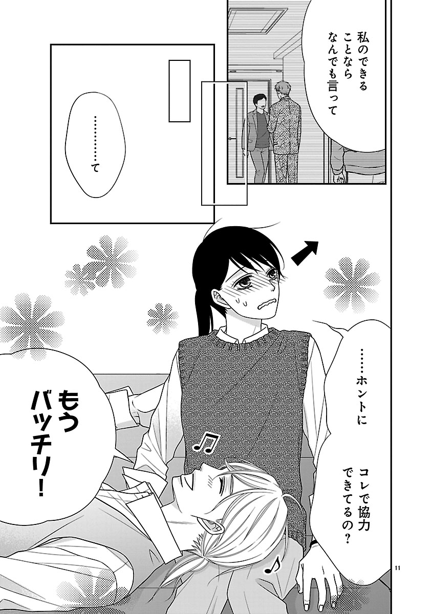 『私の幼馴染はなにかおかしい』