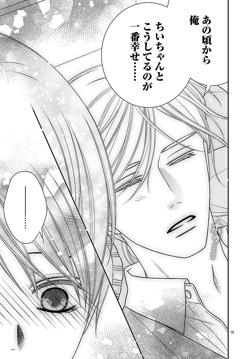 『私の幼馴染はなにかおかしい』