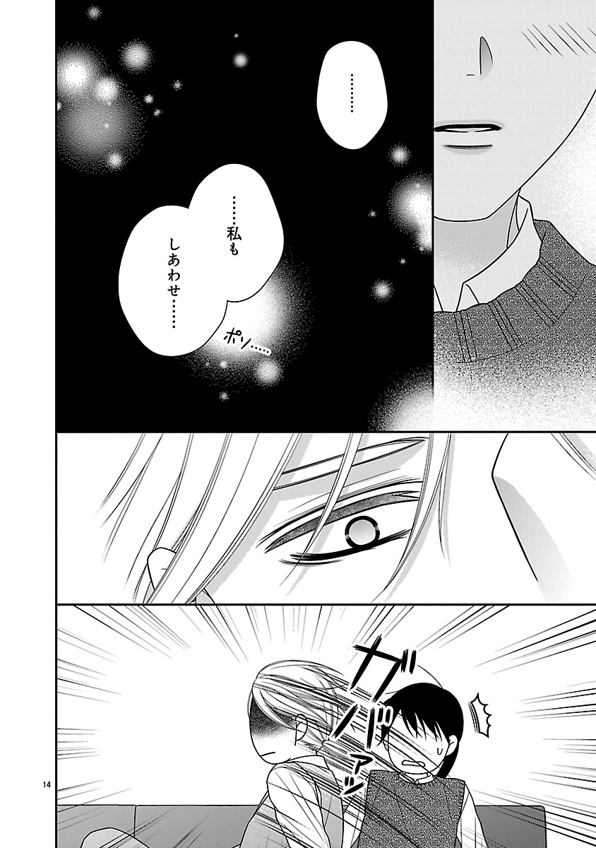 『私の幼馴染はなにかおかしい』