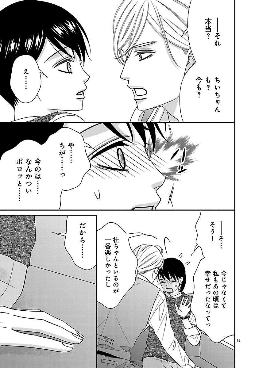 『私の幼馴染はなにかおかしい』