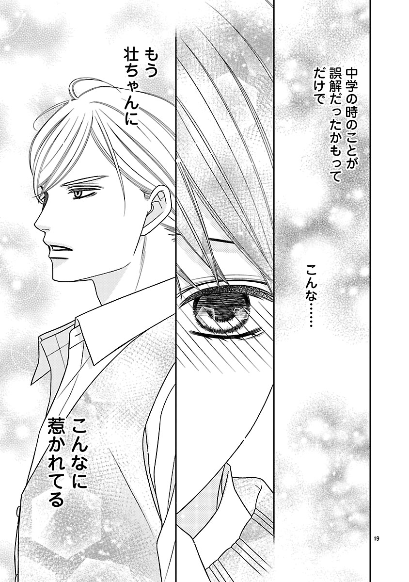 『私の幼馴染はなにかおかしい』