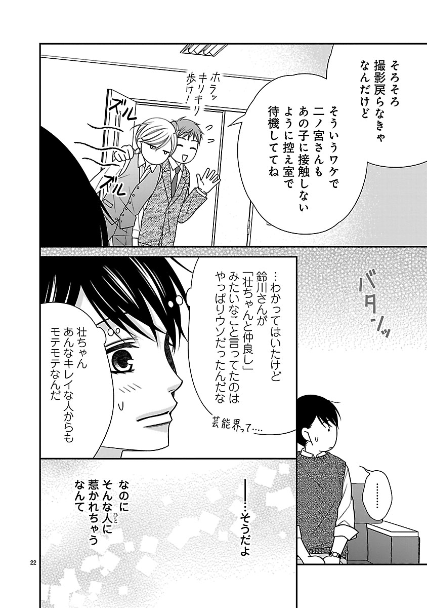 『私の幼馴染はなにかおかしい』