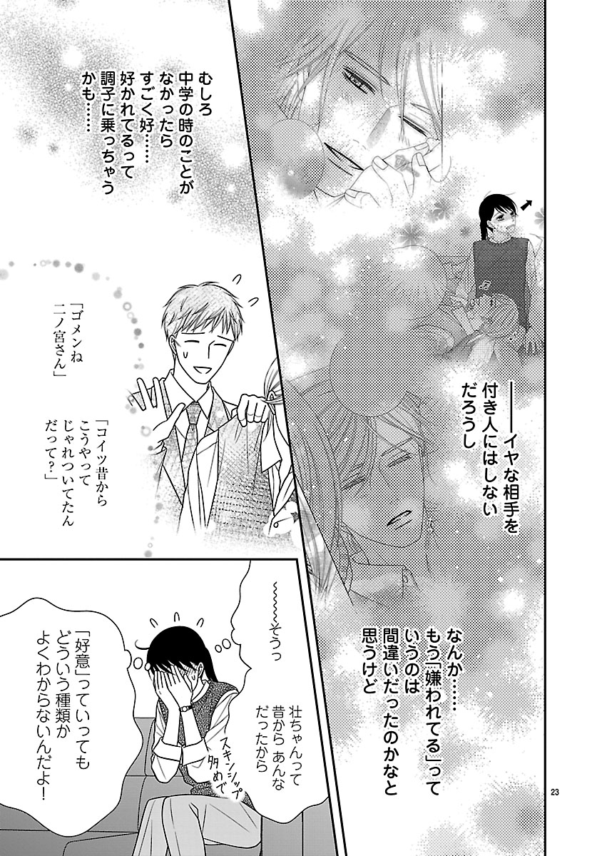 『私の幼馴染はなにかおかしい』