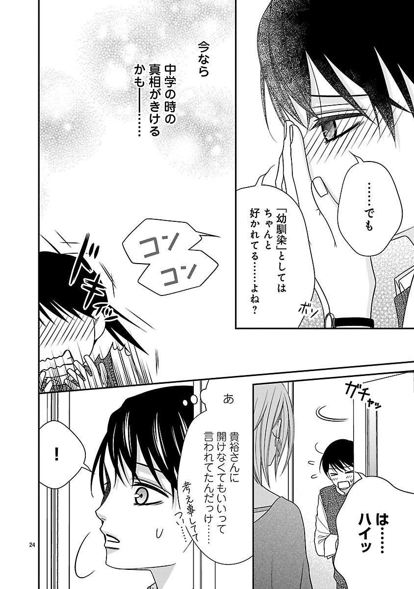 『私の幼馴染はなにかおかしい』