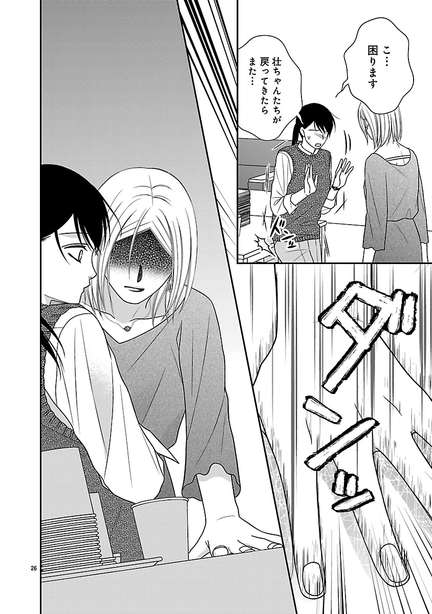 『私の幼馴染はなにかおかしい』