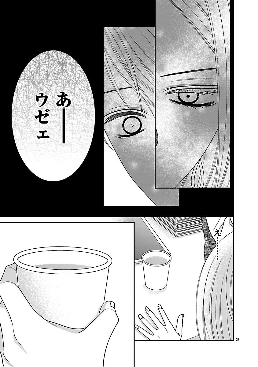 『私の幼馴染はなにかおかしい』