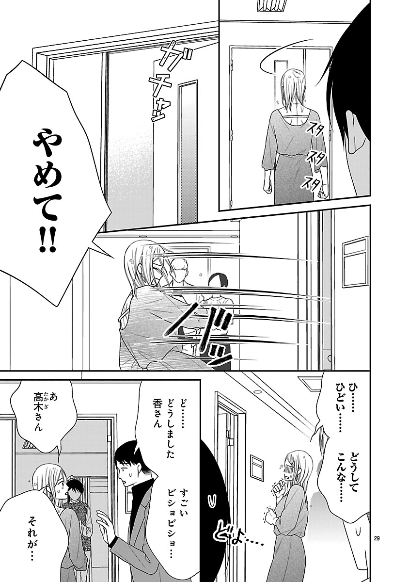 『私の幼馴染はなにかおかしい』