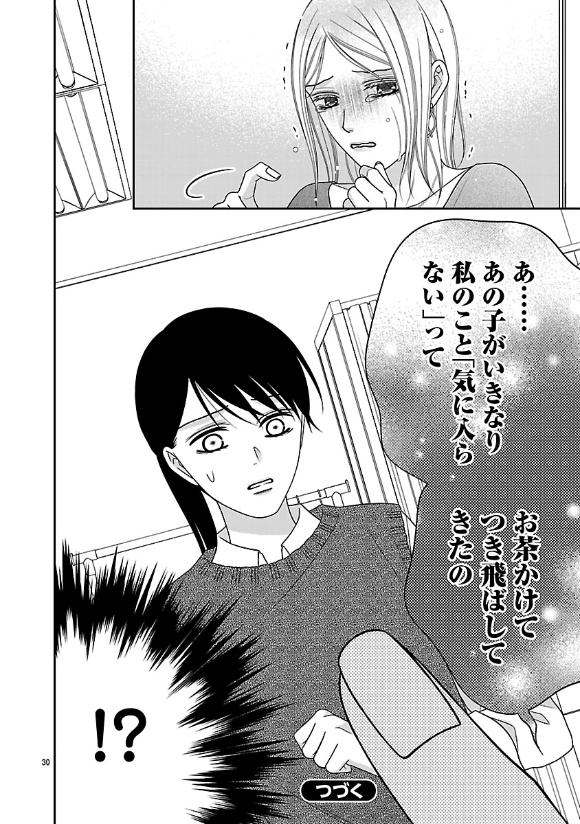 『私の幼馴染はなにかおかしい』