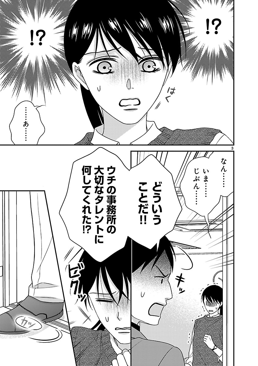 『私の幼馴染はなにかおかしい』