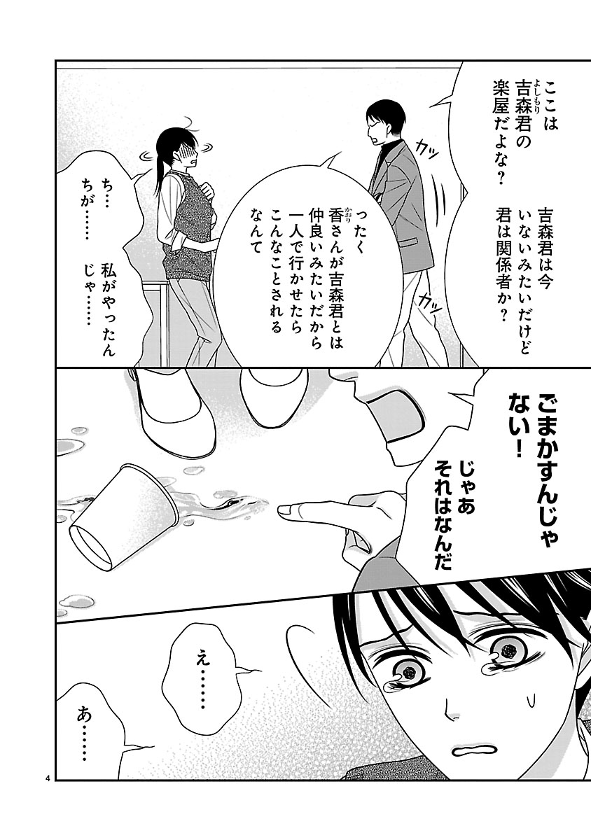 『私の幼馴染はなにかおかしい』